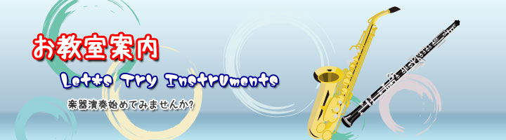 ���k��W��!!!���Ȃ����y�퉉�t�n�߂܂���?